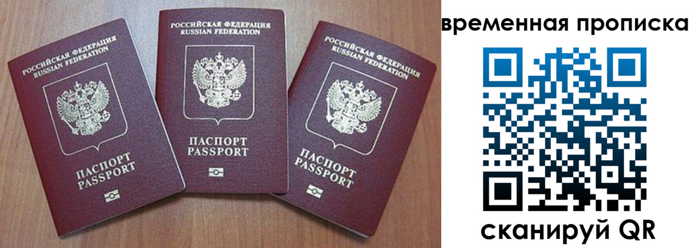 временная регистрация в Тогучине