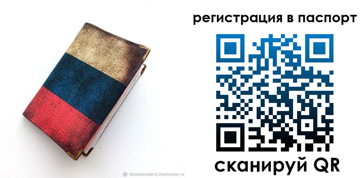 прописка штамп в Тогучине